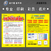 快邀约圈宣传单定制印刷地推a4a5宣传单页彩页定制制作印刷省团