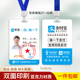 掌银工作证支付宝碰一下工作牌蚂蚁金服二维码 亚克力挂牌定制 扫码