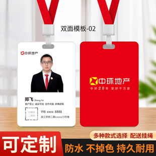 中环地产工作证贝壳找房工牌21世纪不动产工作牌定制人像卡员工牌