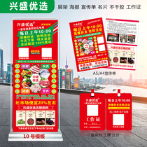 Prosperously and preferentially push the bill of materials, poster, door type display, billboard, billboard, billboard and poster work permit of elabo business card