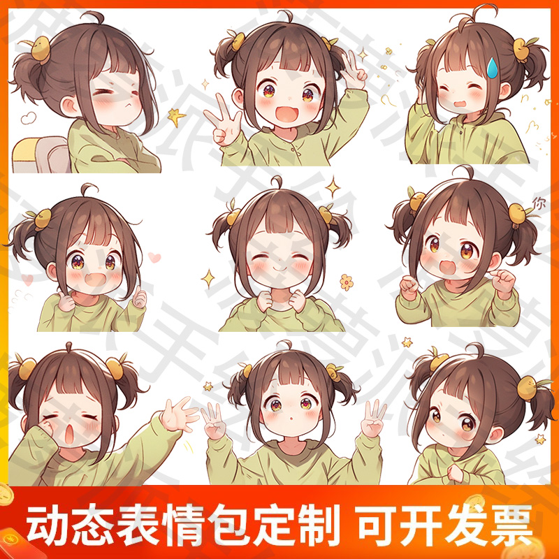 原创动态表情包可爱薇薇全套16个24个含源文件卡通头像表情设计
