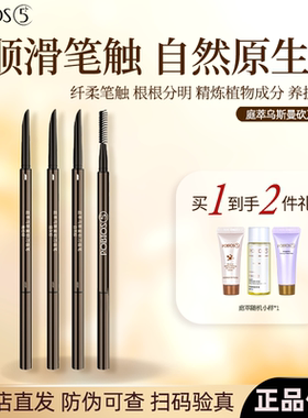 POBTOS5/庭萃新建乌斯曼砍刀眉笔舒柔恣意持妆塑型带眉刷官方