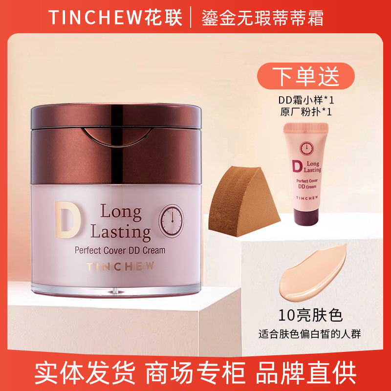 花联鎏金无暇蒂蒂霜遮瑕持久