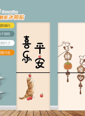 好柿发生自粘冰箱贴纸装饰贴画全贴创意翻新定制网红冰箱贴纸