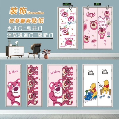 遮丑翻新定制网红水电井贴草莓熊水井自粘式贴纸创意纸玻璃门贴纸