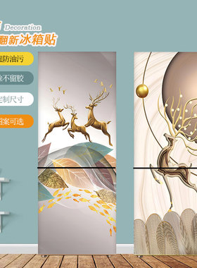 麋鹿轻奢网红冰箱贴纸自粘冰箱贴纸装饰贴画全贴翻新遮丑冰箱贴纸