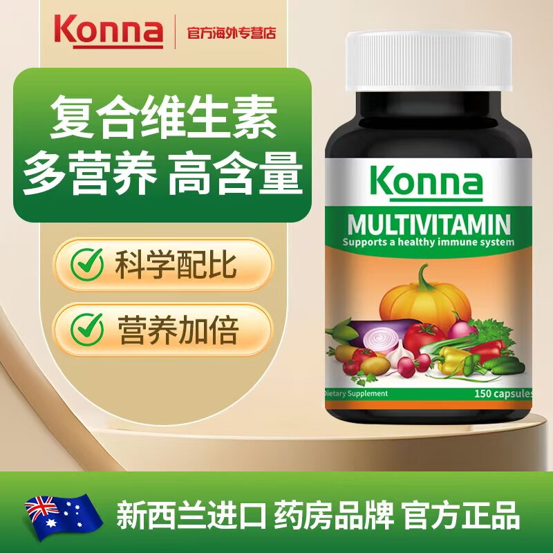 NOOBO复合维生素男女疫熬夜加班