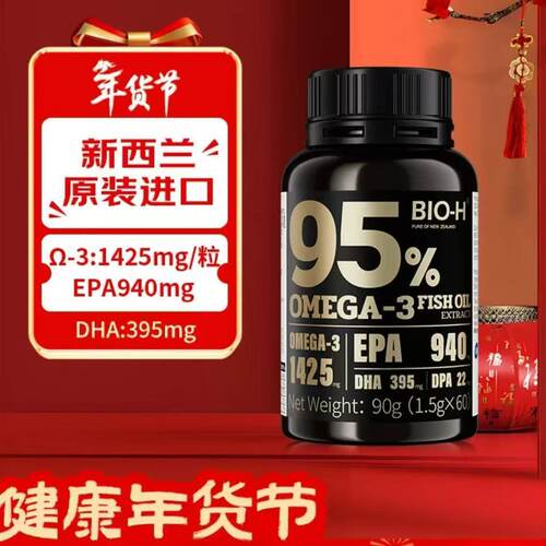 新西兰佰澳高纯鱼油EPADHA记忆力