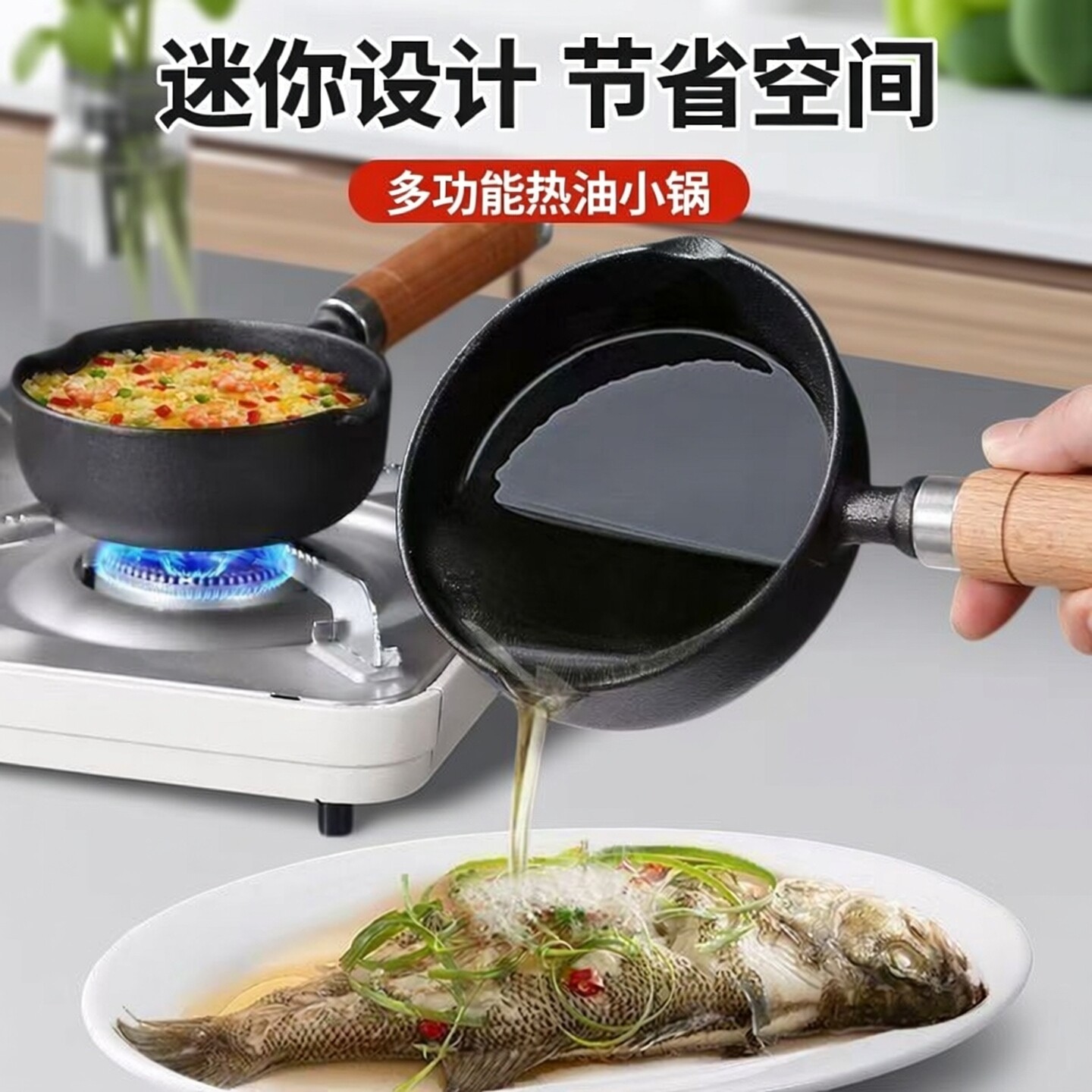加厚淋油热油锅泼油勺早餐煎蛋锅图片