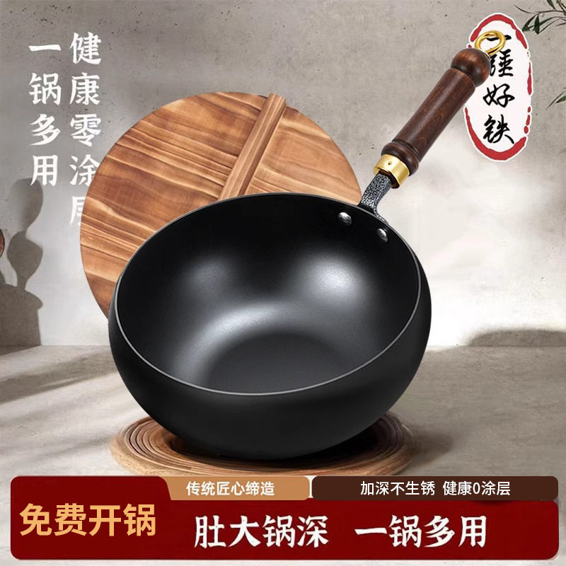 章丘大肚铁锅加深手工家用无涂层不粘锅电磁炉燃气灶平底熟铁炒锅