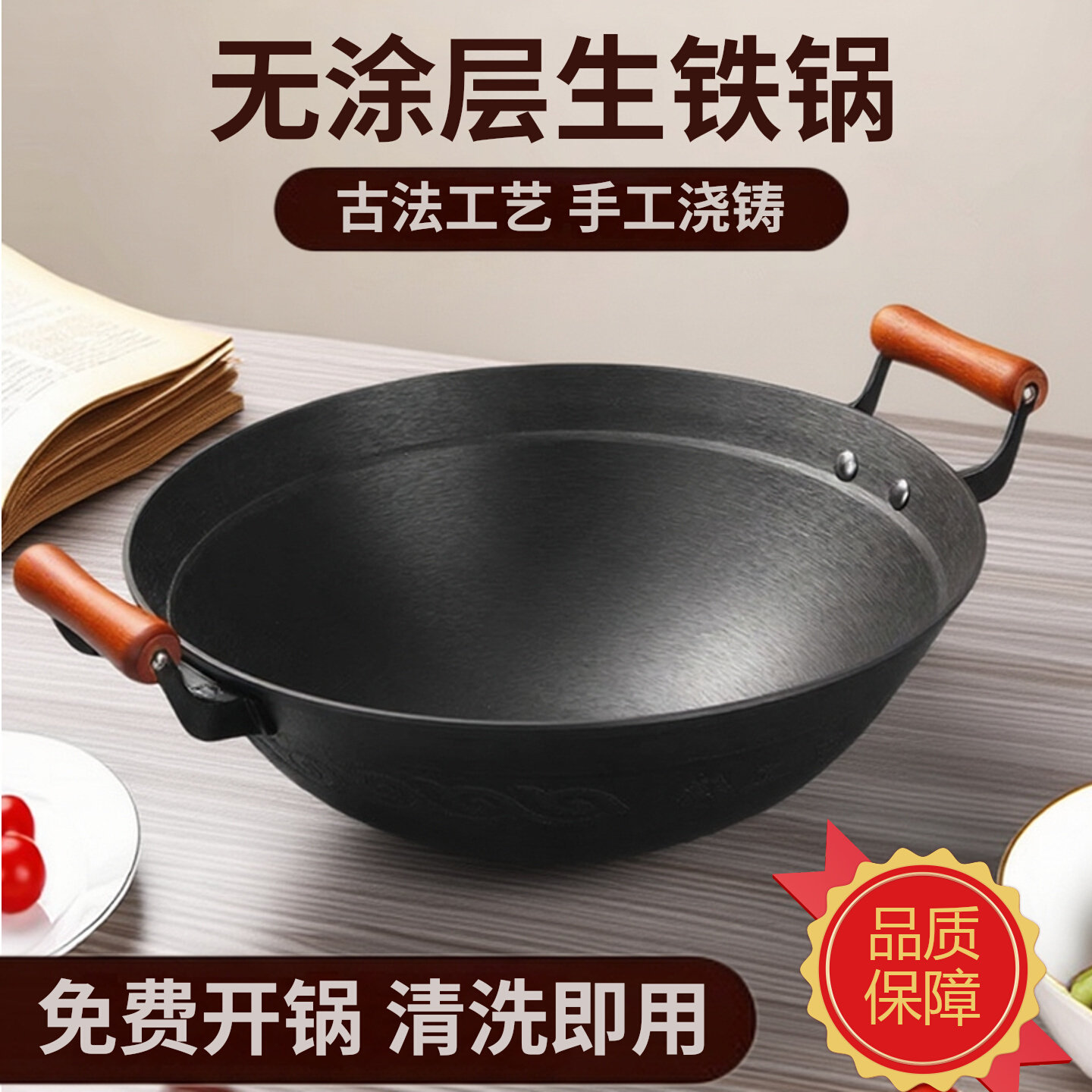 圆底炒锅老式生铁锅铸铁炒菜锅