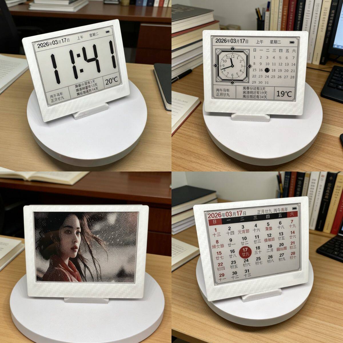 4.2寸墨水屏时钟日历三合一3D打印外壳支持蓝牙安卓app连接手机图片