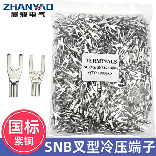 国标加厚SNB1.25/2/3.5/5.5-3/4/5/6紫铜焊口冷压裸接线端子U型Y