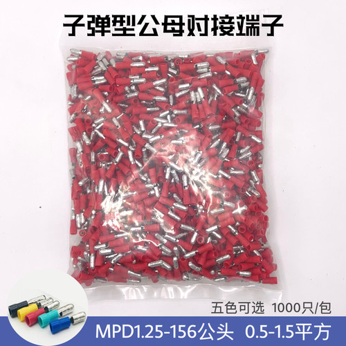 MPD1.25-156子弹头型