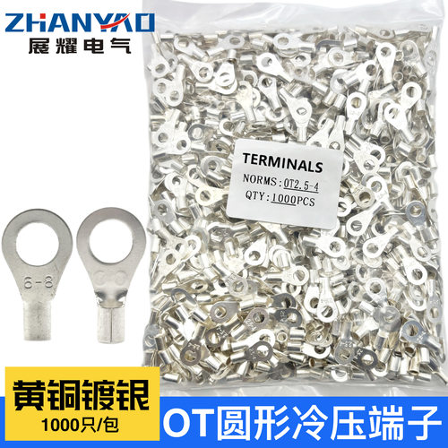 裸O型冷压接线端子OT1-3 4 5 6 8 10 12 OT0.5 1.5 2.5mm圆形端头