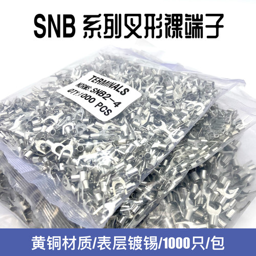 裸端U型Y型叉型SNB1.25-3/3.2/3.5/5.5/2-4/5/6/8mm冷压接线端子