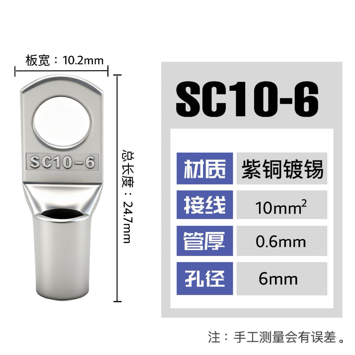 紫铜SC10-6 10-8窥口铜接线鼻子/接线端子铜线鼻/铜端子10平方