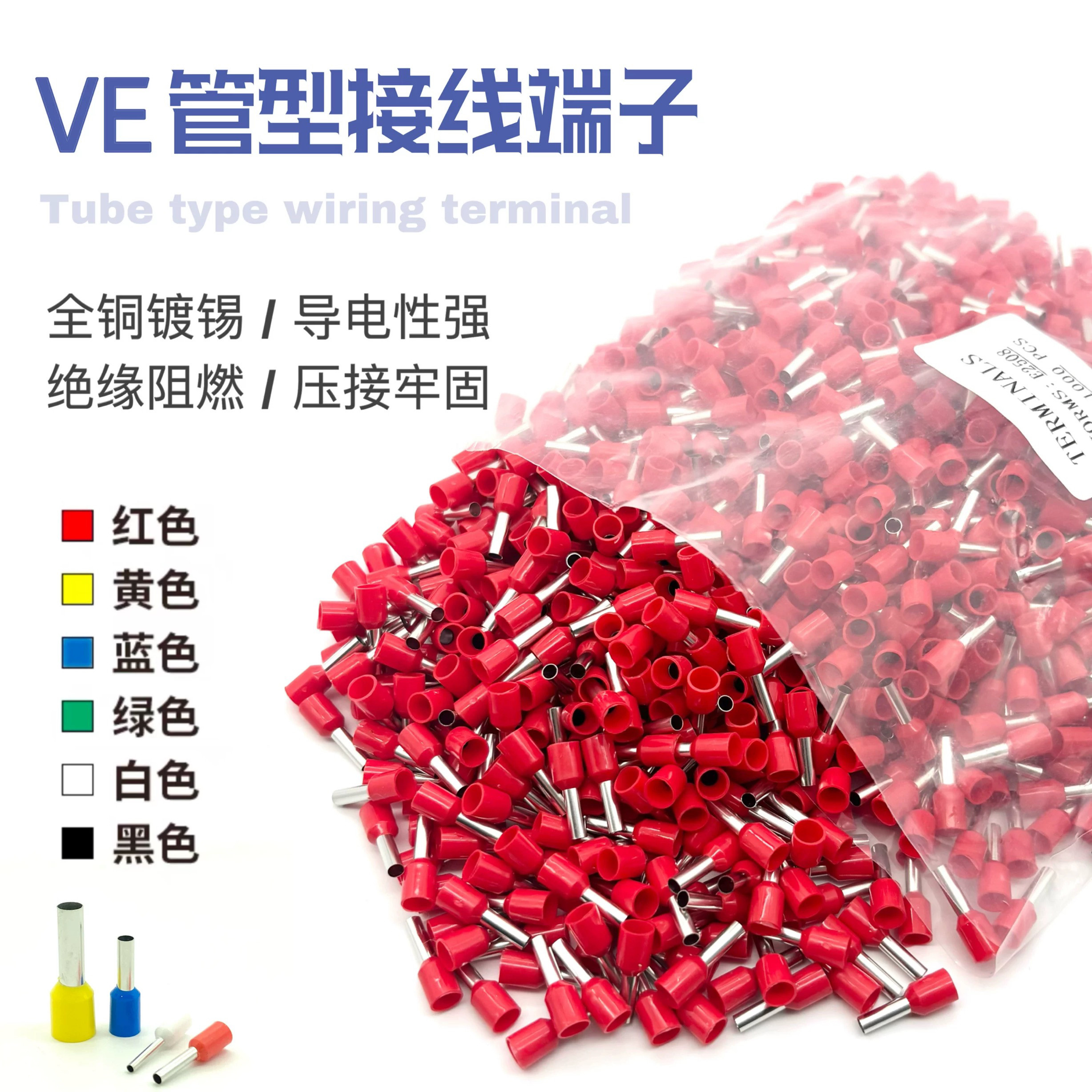 VE4010欧式端子针形端子 E4010管形端子 管型接线端子插针 黄铜