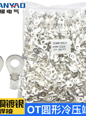 OT25/35/50/70/95-6/8/10/12/冷压接线裸端子O型欧式铜鼻线耳紫铜