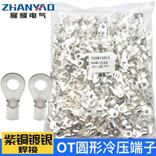 铜鼻线耳紫铜 冷压接线裸端子O型欧式 OT25