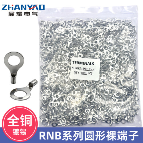RNB1.25/2/3.5/5.5-3.2/4/5/6/8/10/12冷压端子 O线耳圆形裸端头