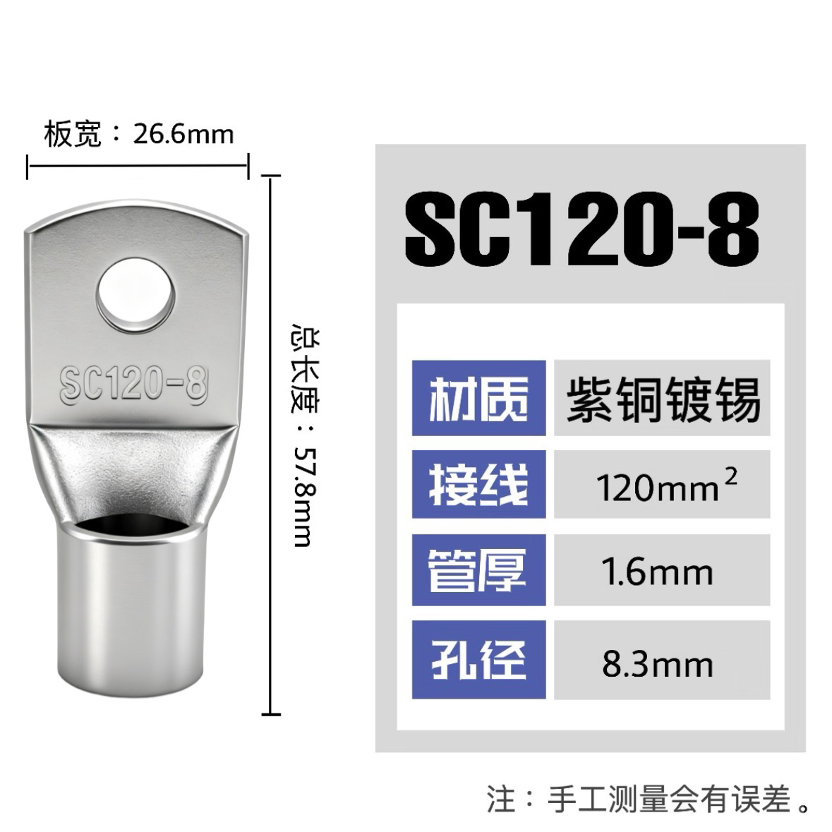 20只紫铜SC120-8/10/12/14/16窥口接线鼻子铜接头铜线耳接线端子