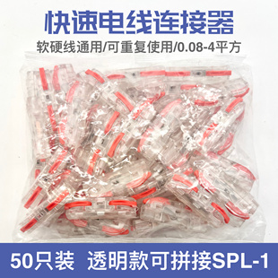 快速接线端子排透明可拼式电线连接器并线神器接线柱一进一出卡扣