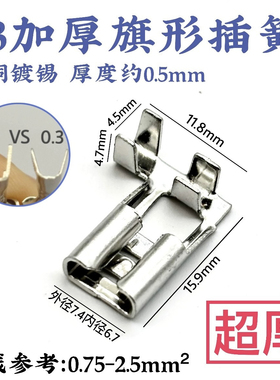 6.3旗型插簧端子插头弯头直角接头连接器接插件汽车插拔式加厚铜