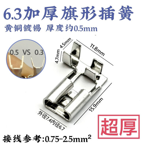 6.3旗型插簧端子插头弯头直角接头连接器接插件汽车插拔式加厚铜