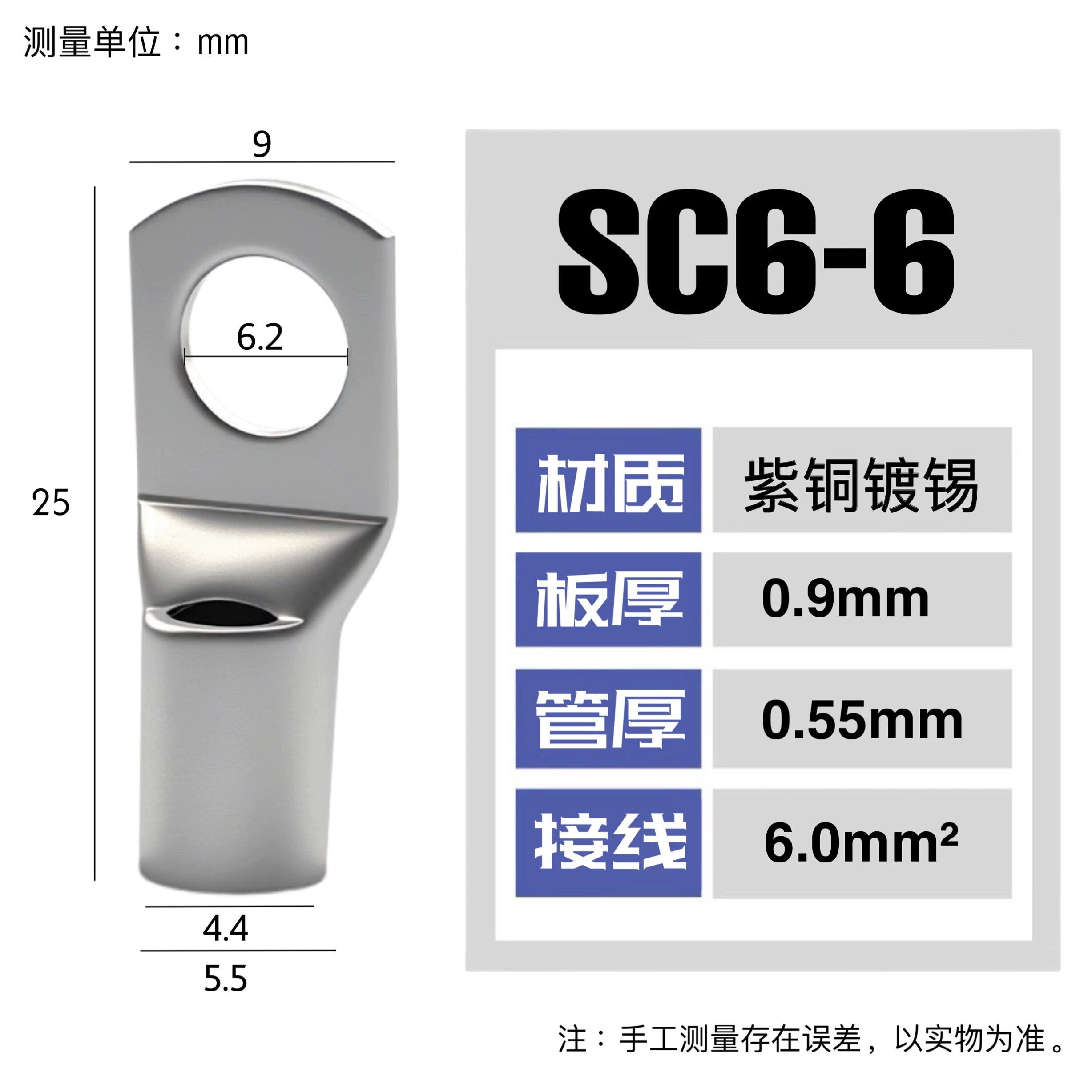 SC6-6 6-8窥口铜接线端子/铜鼻子/铜线鼻/铜端子6平方