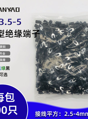 冷压端子 端头SV3.5-5 叉型Y型U型接线端子 铜鼻子SV3-5绝缘端子