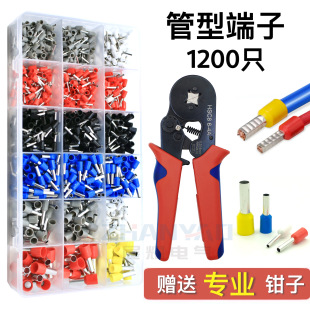 VE管型端子冷压接线端子针型压线钳电线铜鼻子插座压线钳套装神器