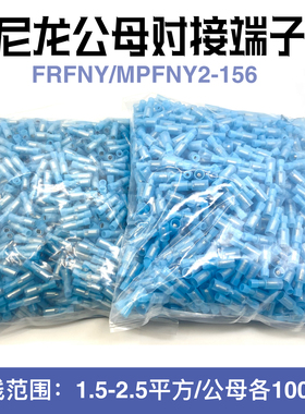 蓝色透明子弹头公母连接器电线对接头2-156绝缘对插冷压接线端子