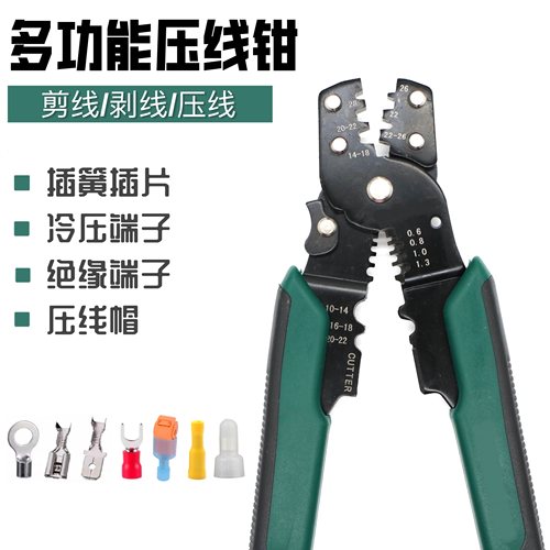 压线钳剥线钳中性多功能