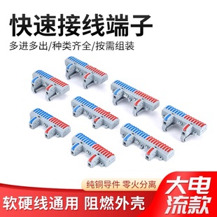 二进十六出快速接线端子二进二十出电线分线器连接器并线SPL 162