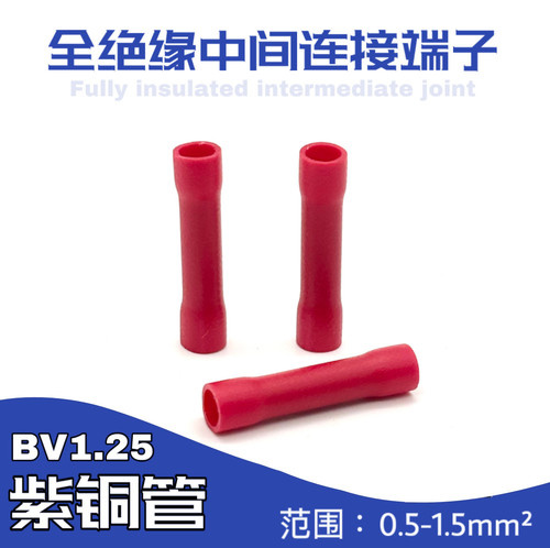 导线紫铜中间接头