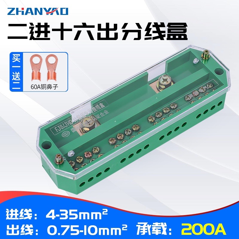 十六出单相计量箱接线端子