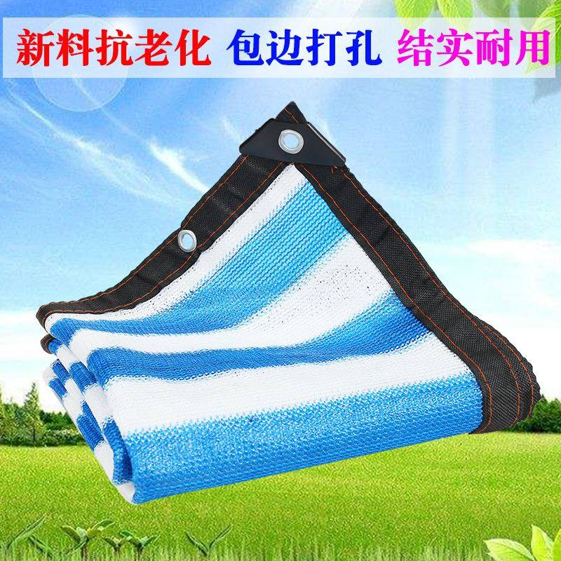 遮阳网防晒网加密加厚隔热花卉大棚阳台庭院楼顶户外遮光网遮阴网在类目 鲜花速递/花卉仿真/绿植园艺, 园艺用品, 其它园艺用品中 - 来自Buy2taobao.com提供专业的淘宝代购服务