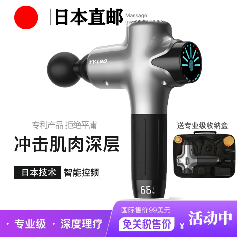 日本健身专业级肌肉按摩器