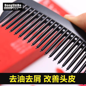 正品东施帛健康一代梳子适合长发清理头油头皮屑按摩梳ABS材质