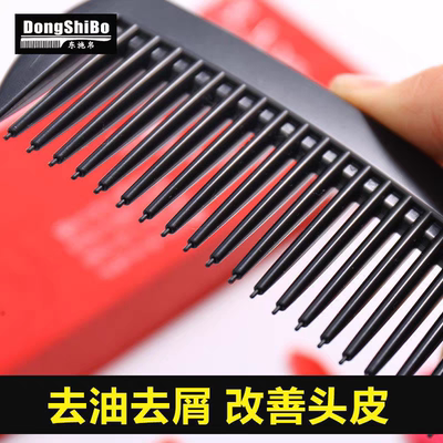 正品东施帛健康一代梳子适合长发清理头油头皮屑按摩梳ABS材质