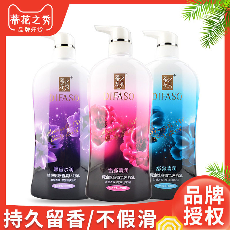 蒂花之秀沐浴露正品精油香水味家沐浴露