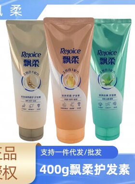 飘柔润养柔顺润发乳清润去屑多效护发素400g正品