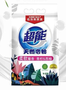 超能.天然皂粉3kg柔顺舒适 家庭装大袋洗衣粉低泡易漂清