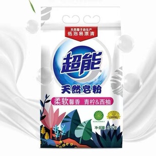 超能.天然皂粉3kg柔顺舒适 大袋洗衣粉低泡易漂清 家庭装