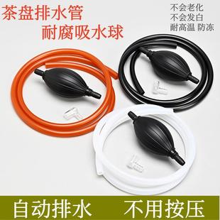 茶盘自动排水管吸水球茶几茶台导水管下水管茶桌茶具茶道茶艺配件