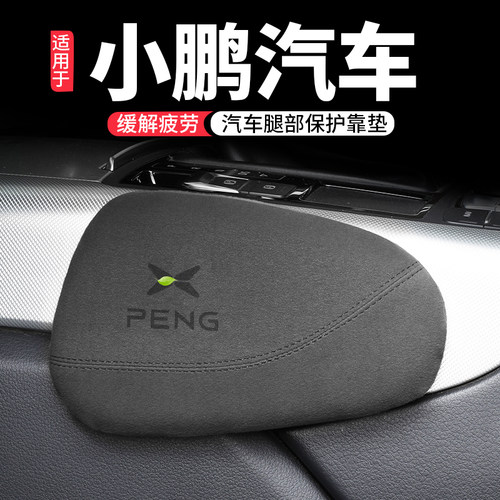 汽车腿部靠垫舒适记忆海绵