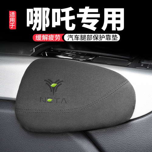 汽车腿部靠垫舒适记忆海绵