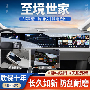 适用于26款 别克至境世家中控屏幕内饰配件用品保护膜钢化膜贴汽车