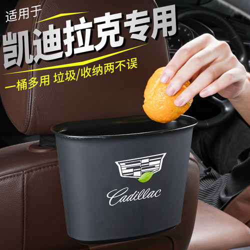 凯迪拉克车载垃圾桶创意收纳用品